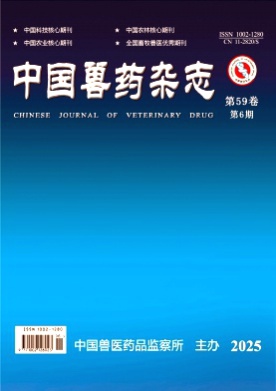 中国兽药杂志杂志